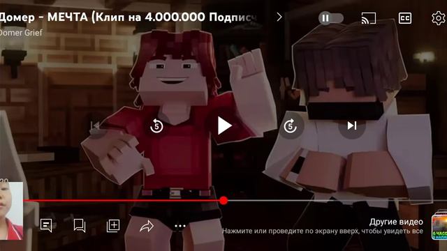 Реакция на Домер МЕЧТА+вебка но вебка лагает смотреть онлайн