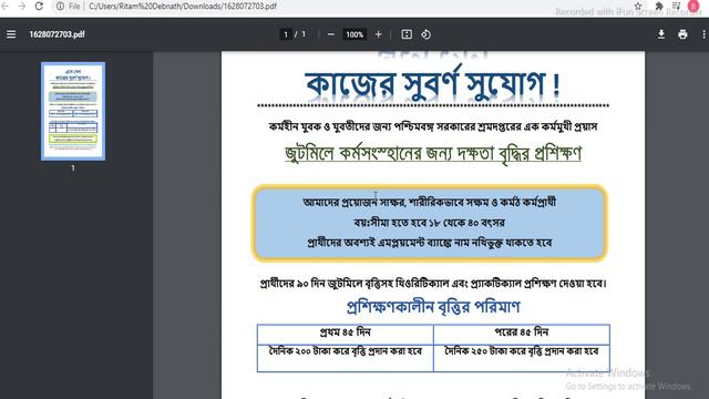 📌[Chakrir Khobor] West bengal new job vacancy 2021 | west bengal govt job vacancy 2021 |BONGO HELPE смотреть онлайн
