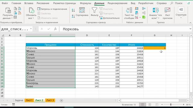 Выпадающий список Excel. Раскрывающийся список обучение смотреть онлайн