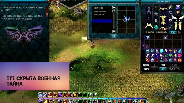 #ФАРМ НА ЧАС В СОКРЕ (Поднебесье \ Поднебесная \ MAO:GAME) смотреть онлайн