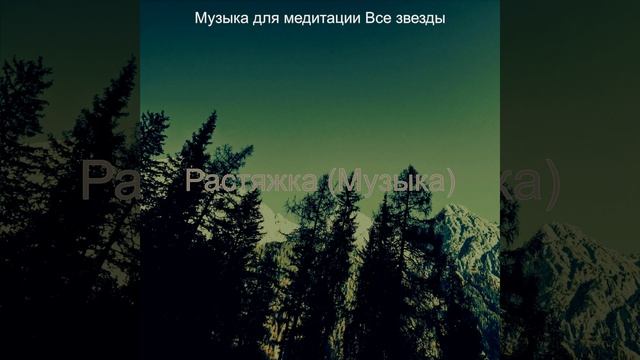 Звуки (Йога) смотреть онлайн
