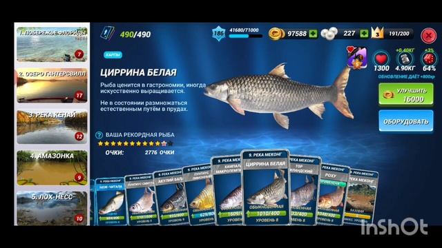 Очки ХР в игре fishing clash! Почему их надо контролировать всем игрокам ниже 140 уровня. смотреть онлайн