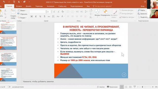 Марина Чернышева: Cвязи с общественностью как механизм формирования ценностей активного долголетия- смотреть онлайн