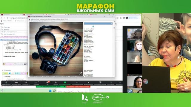 Вебинар-туториал Марафона школьных СМИ смотреть онлайн