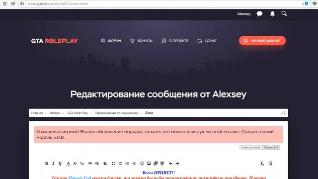 Как закинуть подпись на форум GTARP (CRMP) смотреть онлайн