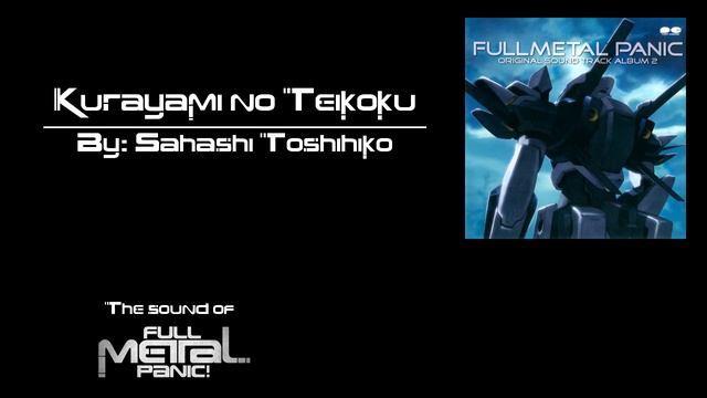 16. Sahashi Toshihiko - Kurayami no Teikoku смотреть онлайн