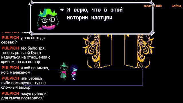 ПРОХОЖУ DELTARUNE 1 ГЛАВА! (ТИПА UNDERTALE) смотреть онлайн