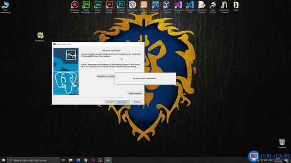 Установка и настройка СУБД PostgreSQL на Windows 10.