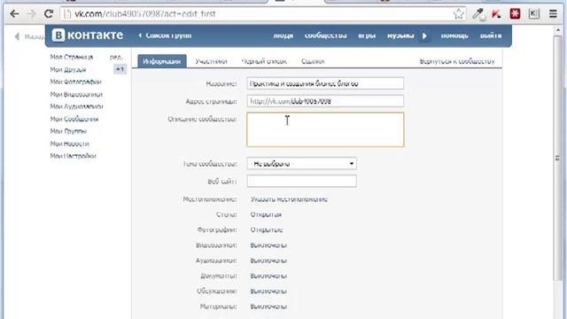 Как открыть группу в контакте 2014 смотреть онлайн
