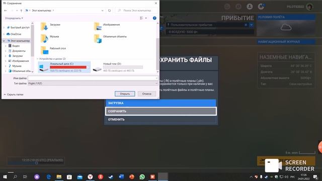 Баг аэропорт в МСФС2020 смотреть онлайн