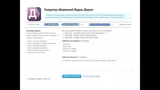 Марафон по Яндекс.Директу. Написание объявлений под поиск и РСЯ смотреть онлайн