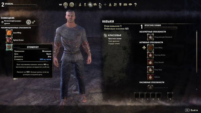 Пробуем играть в TESO. смотреть онлайн