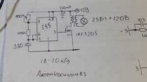 Электронные самоделки на таймере 555.Что можно сделать на этой микросхеме.