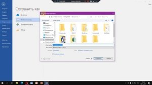 Как сохранить документ word на флешку