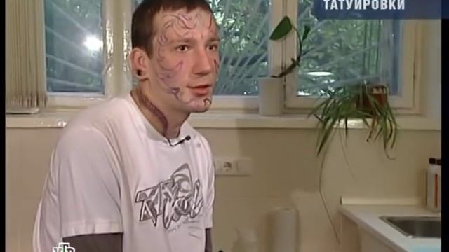 Татуировки 1 - Чирик! смотреть онлайн