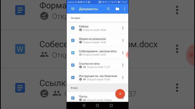 Как работать с приложением GOOGLE ДОКУМЕНТЫ смотреть онлайн