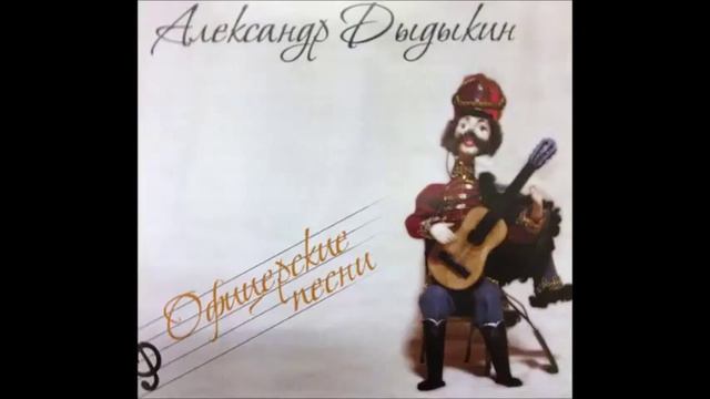 Люблю тебя, гусар беспутный стихи неизвестного автора смотреть онлайн