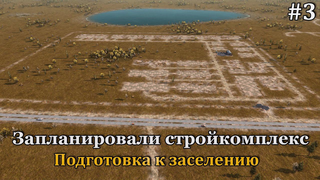 Workers & Resources: Soviet Republic #3 Режим космонавт! смотреть онлайн