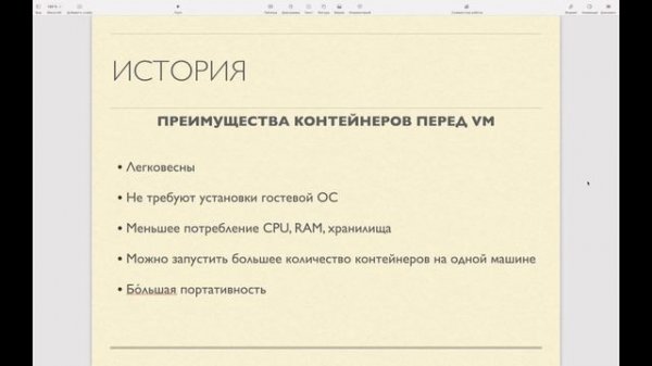 [Docker] Введение в Docker