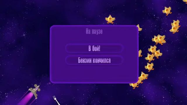 Прохождение игры Вторжение кур ,Полный амлет. Афигенная игрушка смотреть онлайн