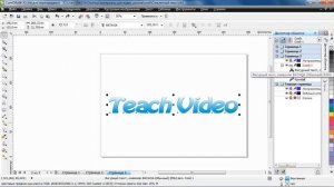 CorelDRAW для продвинутых. Эффект стекла (22)