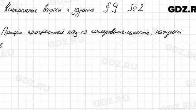 КВ к § 9 № 2 - Алгебра 9 класс Макарычев смотреть онлайн