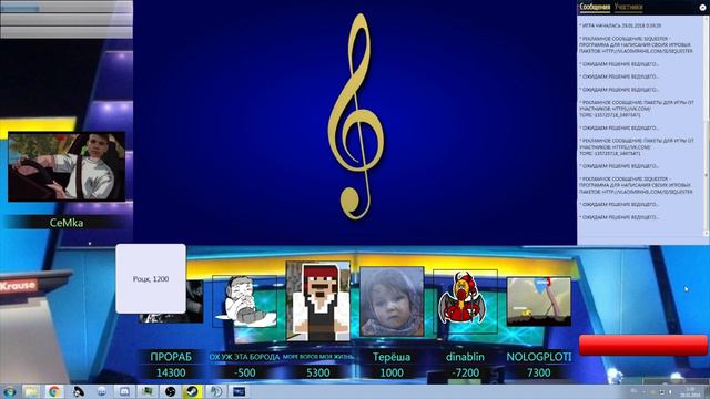 СВОЯ ИГРА С БАНДОЙ #2 — УГАДАЙ МЕЛОДИЮ! смотреть онлайн