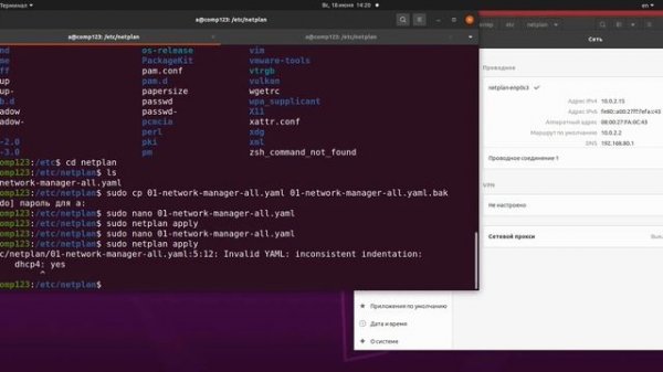 Настройка сети в Ubuntu (Убунту) через конфигурационный файл
