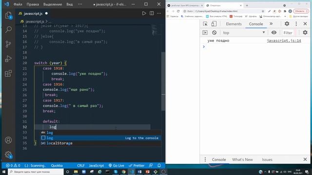 JavaScript Новый синтаксис конструкций if - else и if - else - if, #switch - case. смотреть онлайн