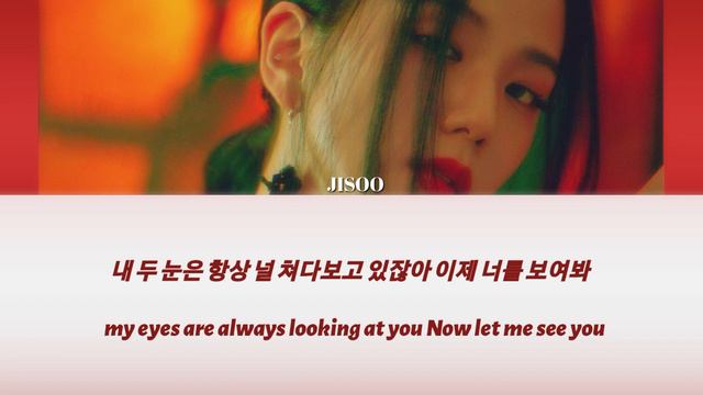 All Eyes On Me - Jisoo [LYRICS/TRANSLATION] смотреть онлайн