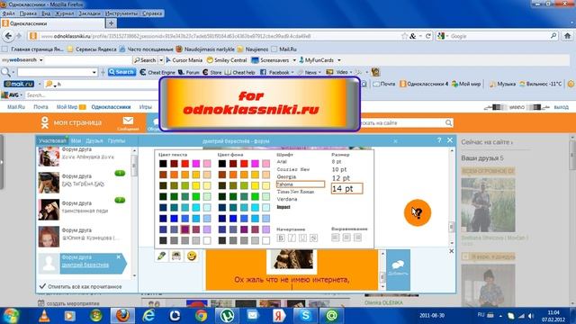 ☼☼Работа с картинками на "одноклассники.ру"☼☼ смотреть онлайн