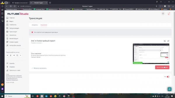 Arte`m Tankist пробный стрим!!!