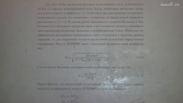 Емельянов Н.В. - Практическая небесная механика - 11. Диаграмма "цвет-величина" ШЗС смотреть онлайн