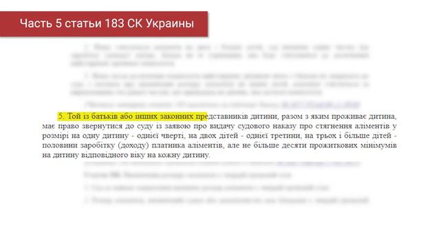 Алименты с родителя, который является ФОП смотреть онлайн