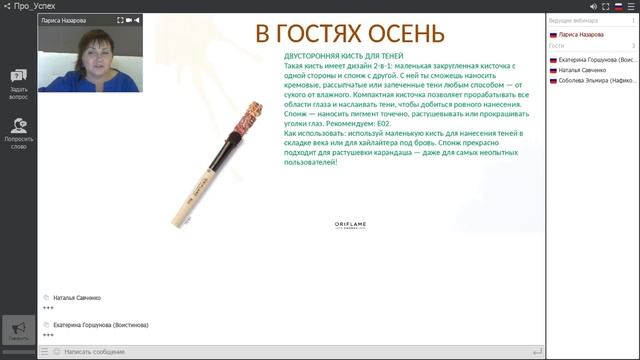 В гостях осень. 12й каталог орифлейм.