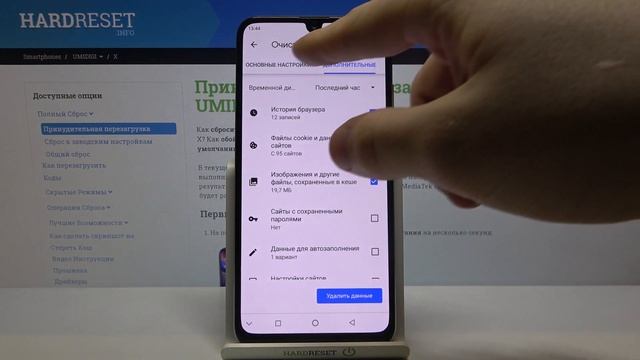 Удаление истории браузера на UMIDIGI X / Как очистить историю посещений сайтов на UMIDIGI X? смотреть онлайн