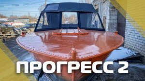 ПРОГРЕСС 2 с ветровым стеклом «Премиум» и окраской в два цвета