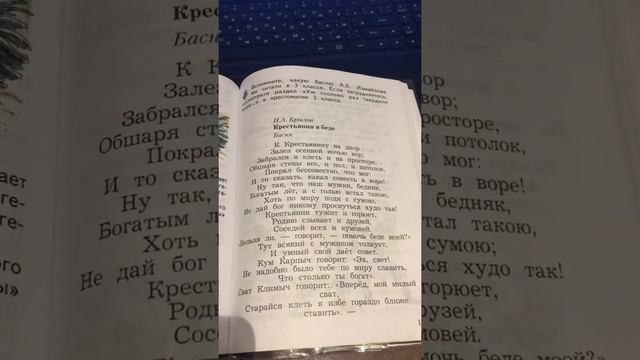 Крылов Басня /Крестьянин в беде смотреть онлайн