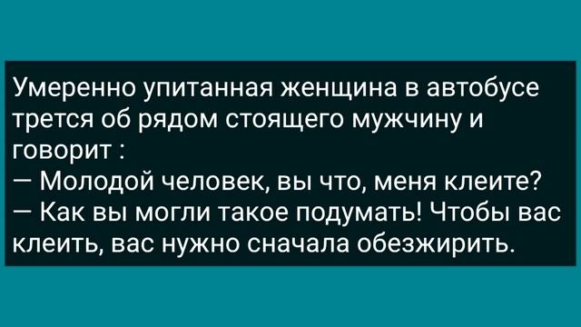 Застряли Два Мужика и Соседка в Лифте! Сборник Свежих Анекдотов! Юмор! смотреть онлайн