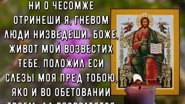 КАК МОЖНО РАНЬШЕ ВКЛЮЧИ И ПРОЧТИ ЭТУ МОЛИТВУ смотреть онлайн