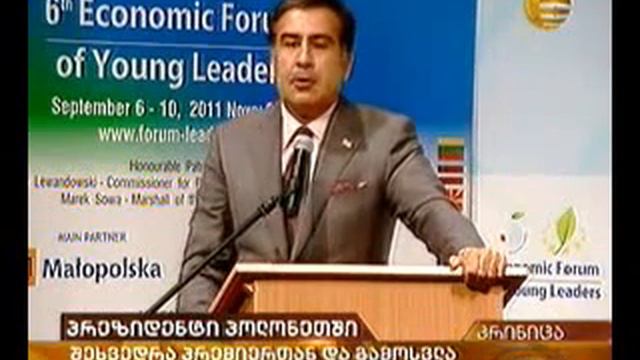 Президент Грузии в Польше смотреть онлайн