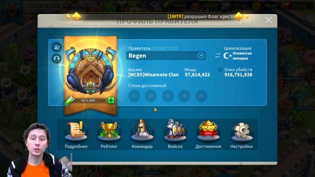 Зачем УБИВАТЬ Тараны в игре Rise of Kingdoms смотреть онлайн