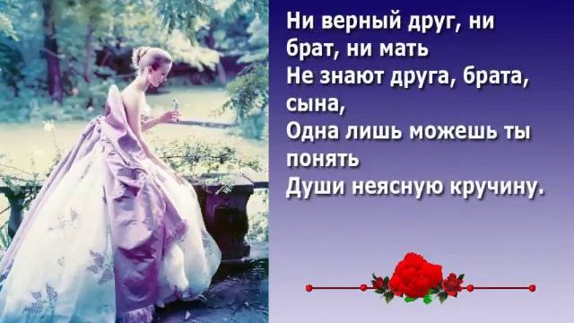 А. Блок "Одной тебе" смотреть онлайн