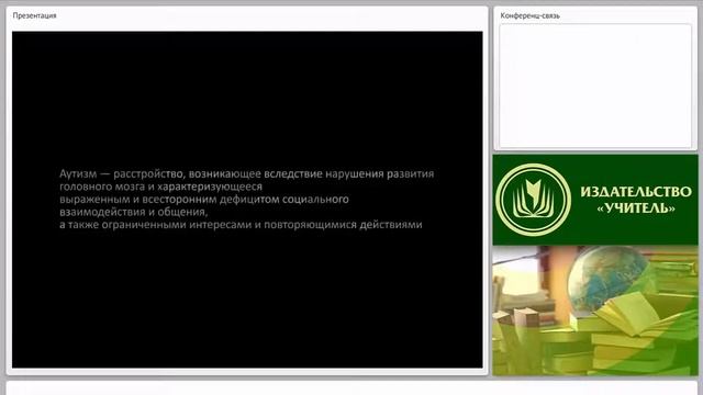 Нестандартные методы арт-терапии в работе с детьми с расстройствами аутистического спектра