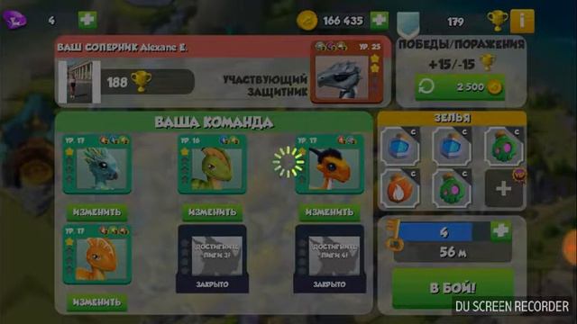 Выводим дракона джунгли игры легенды дракономании смотреть онлайн