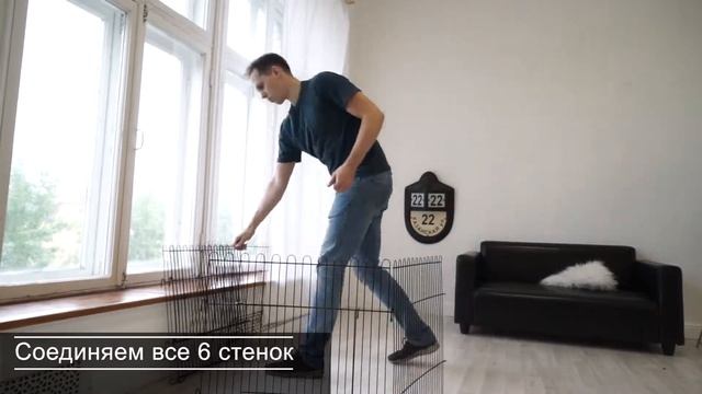 Сборка вольера (манежа) для собак и щенков Roklet смотреть онлайн