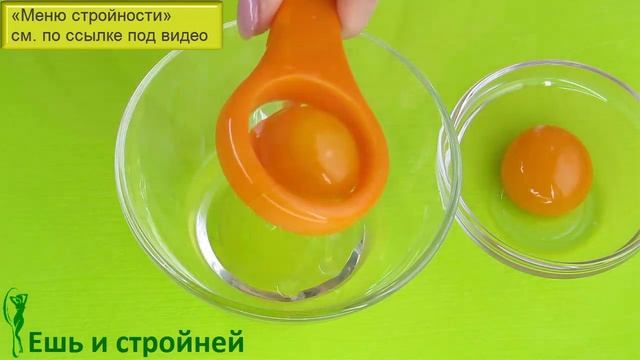Как отделить ? ЖЕЛТОК от БЕЛКА. 7 способов смотреть онлайн