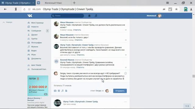 Олимп банят и удаляют посты!!! смотреть онлайн