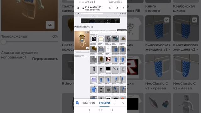 Как сделать любую часть тела цветной??В Roblox✨?♀️ смотреть онлайн
