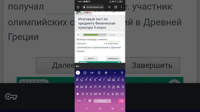 Итоговая контрольная работа по физкультуре за курс 5 класса смотреть онлайн